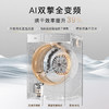 卡萨帝（Casarte）揽光W13热泵洗烘一体 滚筒懒人洗衣机全自动13公斤 双擎三变频 CE AB13LWTUWCU1 家电国家补贴 商品缩略图5