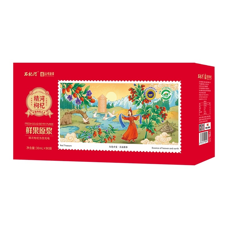 精河枸杞·精河枸杞原浆·30ml*90袋/箱  直接喝的枸杞汁