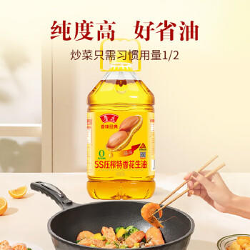 鲁花食用油 香味经典 5S压榨 特香花生油 5L /粮油调味 /食用油 /花生油 商品图3