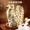 【新品尝鲜】蒙牛随变经典香草口味冰淇淋 75g 商品缩略图0