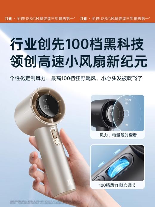 几素超高速小风炮强力制冷手持小风扇无叶涡轮迷你便携式USB充电桌面电风扇静音大风力降温神器随身电扇小型 商品图3