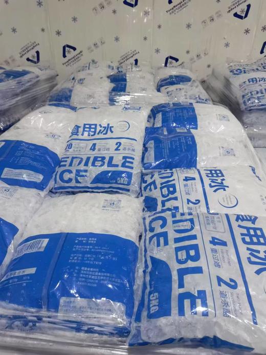 沁宏昌 标准食用冰  5kg/包（正规工厂检验报告）  冰块/碎冰/小冰块 小冰角 商品图2