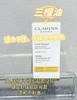 Clarins/娇韵诗三檀油30ml 面部精油护理精华油干敏皮干性肌肤舒缓修复护肤油保湿 商品缩略图2