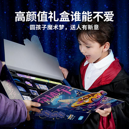 TOI图益魔术道具儿童礼盒套装道具扑克牌小学生六一儿童节礼物 商品图5