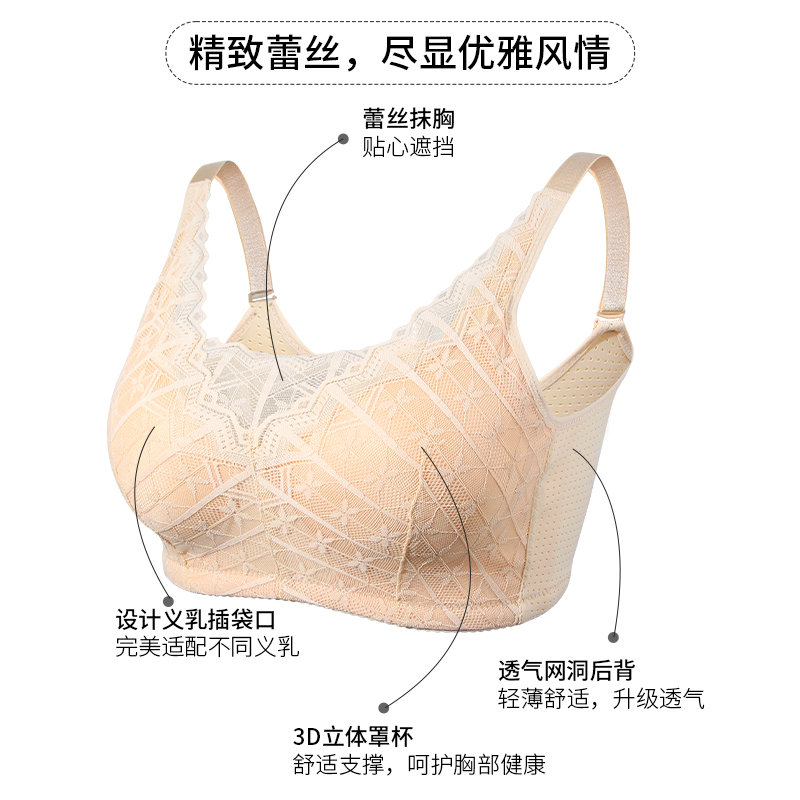 【若初】【热销爆款】蒂亿曼义乳专用文胸蕾丝透气文胸 后扣款2566