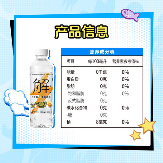 屈臣氏有解纯电解质水电解质饮料运动无糖功能饮料480mL*15 商品图5