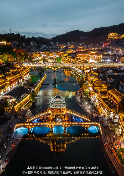 【直达张家界】湖南高铁4天 商品图1