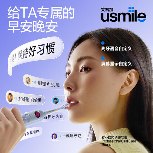 usmile笑容加Y20电动牙刷 骨传导语音提醒 早清新晚去渍 蓝牙APP 成人男女情侣生日实用 520送女朋友礼物 水白 商品图2