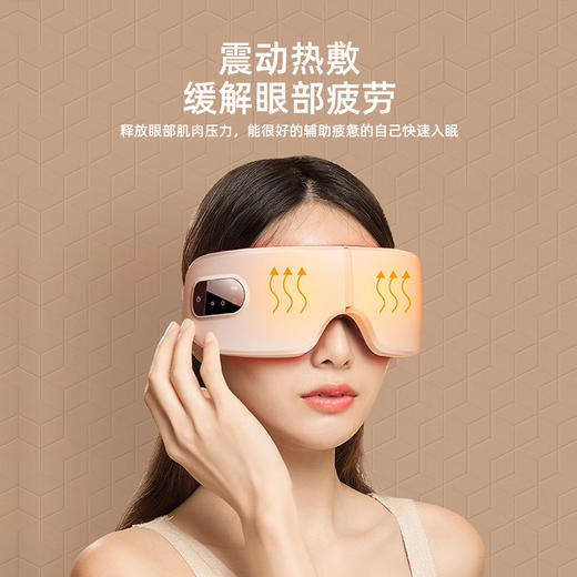 山水（SANSUI）USB充电无线热敷眼罩SE-722 商品图0