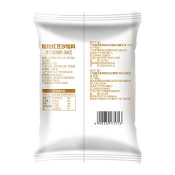 广州酒家利口福 粒粒红豆沙馅500g 广味早餐包子糕点零食烘焙DIY红豆汤圆馅料 /粮油调味 /烘焙原料 /烘焙馅料 商品图1