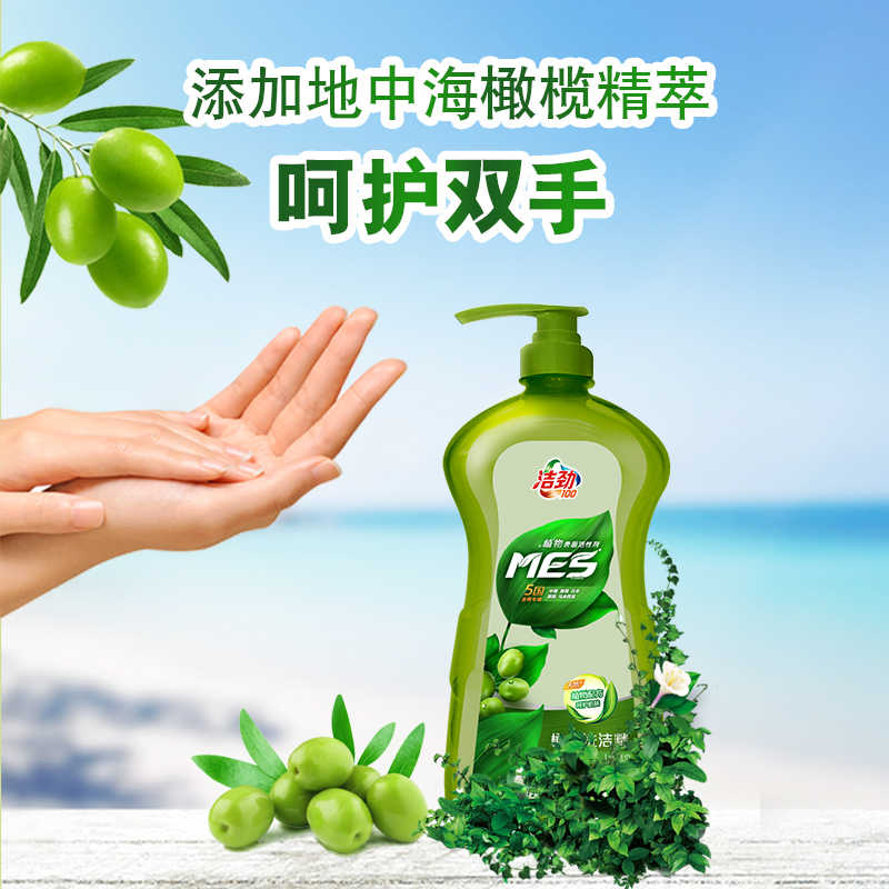 洁劲100橄榄洗洁精1.1KG