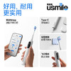 usmile笑容加电动牙刷 P20PRO新一代扫振 四区定位 持久续航 APP调整 节日礼物礼盒 送礼佳品 商品缩略图6