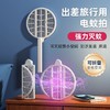 【多样屋专柜】雷探长自动诱蚊-拍面三折叠电蚊拍 露营家用车载灭蚊拍充电驱蚊神器 商品缩略图0