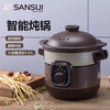 山水（SANSUI）3L紫砂电炖锅机械款SDZ-B1 商品缩略图0