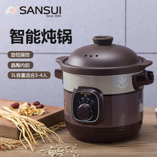 山水（SANSUI）3L紫砂电炖锅机械款SDZ-B1 商品图0