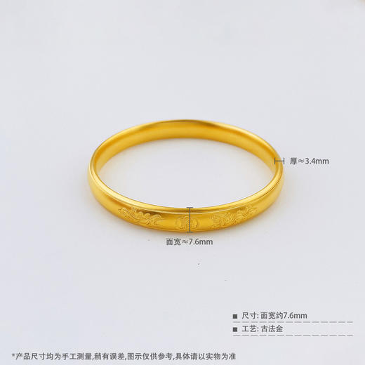 【限时克减150元】足金999 #婚庆  古法空心福字龙凤呈祥固口龙凤手镯（面宽约：7.4-7.8mm，厚约3.4mm）(YQGFSZ00517)（预售产品下单后不退款不退货不换货不补差价 商品图4