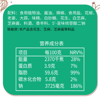 十吉重庆小面调料1kg桶装香辣味正宗煮面拌面凉面酱料商用麻辣调料包 /粮油调味 /调味品 /复合调味料 商品图2