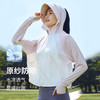 LUCKY DEER/幸运鹿女冰丝冰感四面弹透气防晒衣UPF50+ 商品缩略图8