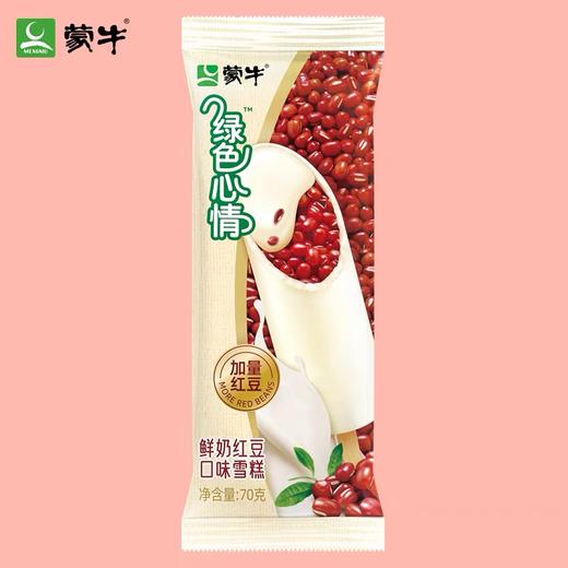 【新品尝鲜】蒙牛绿色心情鲜奶口味红豆雪糕70g / 蒙牛绿色心情绿莎莎雪糕 70g 商品图0