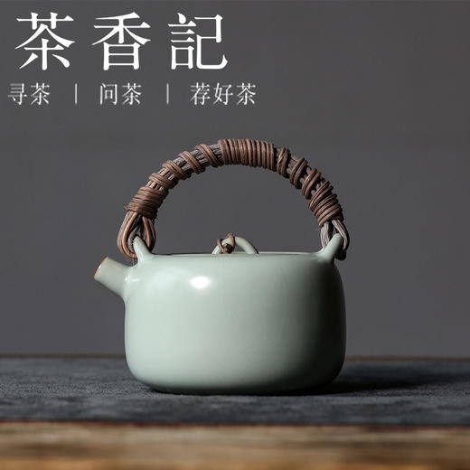 茶香记 汝窑藤编提梁壶210ml陶瓷泡茶壶茶室茶具素雅经典主泡器 商品图0