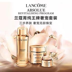兰蔻菁纯护肤套装三件套 柔肤水+乳液面霜+菁纯眼霜 抗老水乳套装 饱满紧致淡纹