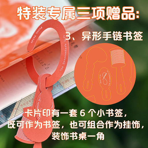 【特装版】 裁缝师的礼物 “我们/WoMen”书系： 经由我们，看见世界。“普通人有权利定义，生活要以何种方式继续！” 商品图4