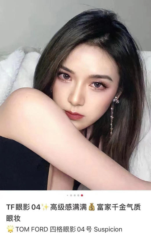 ¥299🇺🇸TF新款04眼影盘Suspicion 金棕晨曦盘🌇 商品图4