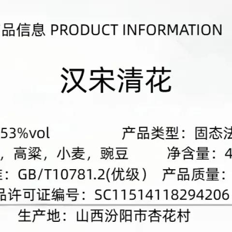 山西杏花村产地青花固态60 53度清香型白酒 整箱475ml*6瓶包邮高档礼盒包装 商品图4