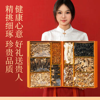 甄菌子中秋节羊肚菌山珍菌菇十拼礼盒688g食品干货伴手送礼长辈员工团购 /粮油调味 /南北干货 /组合干货 商品图4