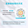 爱康卓悦 春和景明体检套餐D（3个月内到检联系客服赠送微态舒1盒） 商品缩略图4