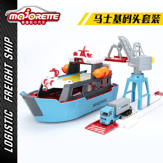 Majorette 美捷轮-马士基码头套装 儿童玩具生日礼物 商品图0