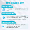爱康卓悦 春和景明体检套餐D（3个月内到检联系客服赠送微态舒1盒） 商品缩略图7