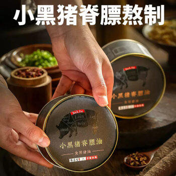 薛泰丰小黑猪脊膘油黑猪油300g零添加 拌饭炒菜烹饪起酥烘焙原料 /粮油调味 /调味品 /调味油 商品图3