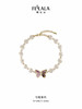 2楼「新品」Fellala/翡拉拉「化蝶」系列珍珠手链原创设计高级感手饰货号925419301吊牌价1199现价1079 商品缩略图0