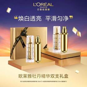 欧莱雅松露精华套