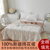 忆恋莱·夏凉被·1.5*2m  100% 新疆棉填充，亲肤透气 商品缩略图2