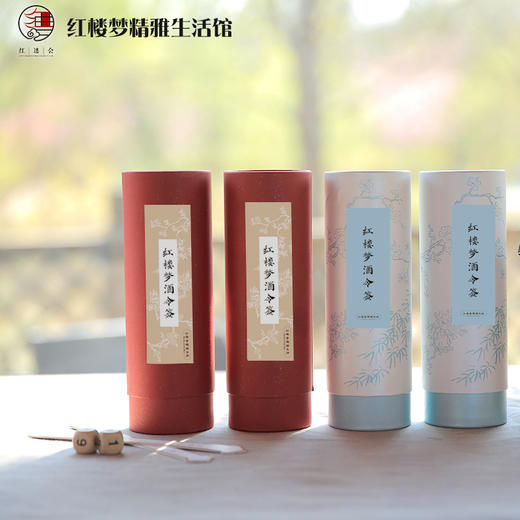 红楼梦酒令签 商品图0