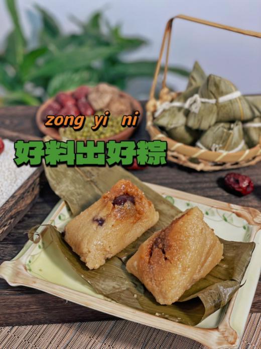🌟【枣粮先生端午粽子礼盒合集】 它来啦！！！💖精选全国各地优质食材给你可咸可甜的满足 ！🌸传统工艺制作的香得原汁原味🍽优质糯米和粽叶🔜 好香❗好糯❗好干净 商品图1