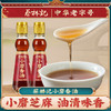 【2瓶】蔡林记小磨香油火锅香油料调味芝麻油100ml*2瓶 商品缩略图0