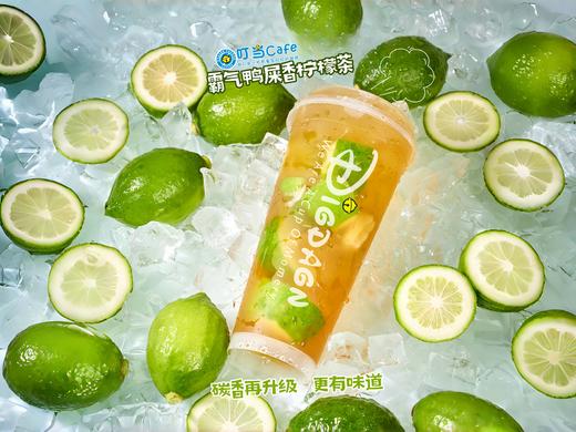 【D】霸气鸭屎香柠檬茶 商品图0