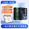生物大礼包（重构+大题）E 商品缩略图3
