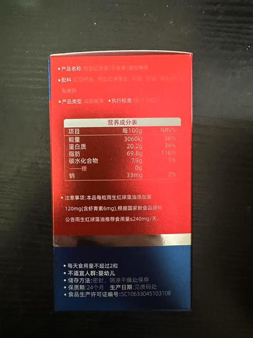 纽瑞可雨生红球藻（虾青素）凝胶糖果 商品图3