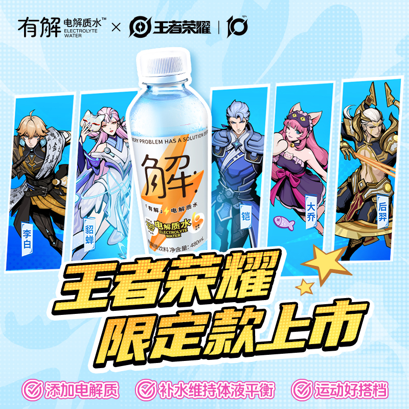 屈臣氏有解纯电解质水电解质饮料 480ML*4