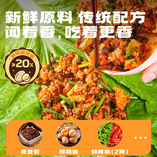 虎邦 东北 拌饭鸡蛋酱 200g/罐 商品图4