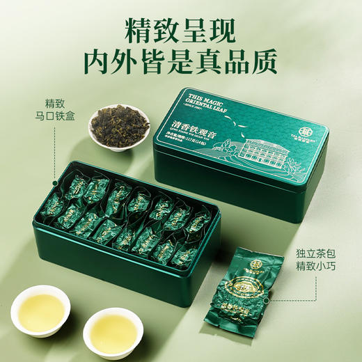 华祥庄园-117g清香铁观音 商品图10