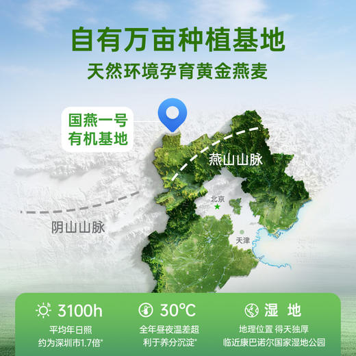 【品牌直供】好麦多国燕一号有机牛乳燕麦/亚麻籽燕麦麸皮/八珍黑糯燕麦片 商品图6