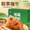 🌟【枣粮先生端午粽子礼盒合集】 它来啦！！！💖精选全国各地优质食材给你可咸可甜的满足 ！🌸传统工艺制作的香得原汁原味🍽优质糯米和粽叶🔜 好香❗好糯❗好干净 商品缩略图0