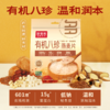 【品牌直供】好麦多国燕一号有机牛乳燕麦/亚麻籽燕麦麸皮/八珍黑糯燕麦片 商品缩略图2