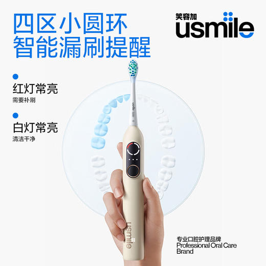 USMILE 笑容加笑容加电动牙刷P10PROMAX 超长续航 漏刷提醒  二代净齿动力 送礼佳品 节日礼物 商品图1