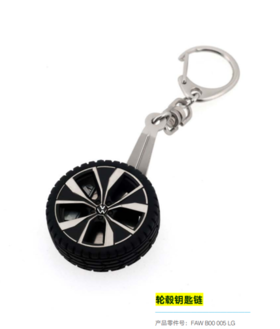 轮毂钥匙链